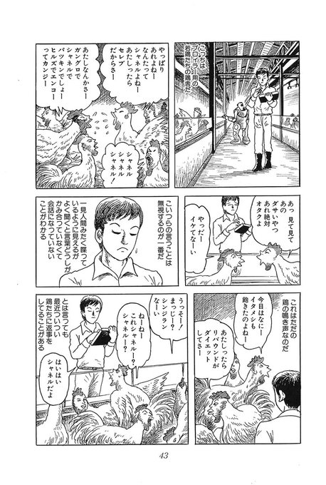バイオの黙示録 諸星大二郎 直筆サイン本 未来歳時記 バイオの黙示録 (集英社文庫(コミック版)) | 諸星