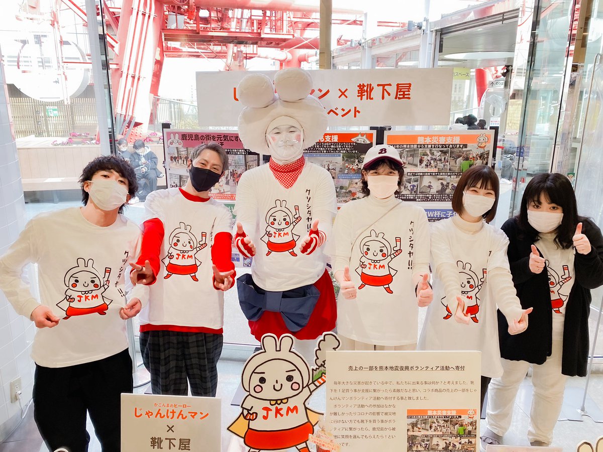 ahk_kazuo's tweet photo. イベント終了✨
無事に終わりました😊
てか #じゃんけんマン、じゃんけん強すぎ‼️
視聴者プレゼント期待しててください😂
そしてPOPUPを見に来てくれた #ippekoppe のお2人とも記念写真✨
鹿児島いい人多すぎです😂
#鹿児島最高
#靴下屋 https://t.co/oox3qTEuvq