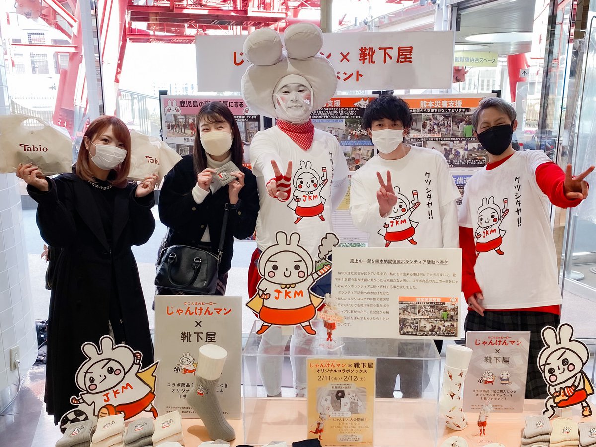 ahk_kazuo's tweet photo. イベント終了✨
無事に終わりました😊
てか #じゃんけんマン、じゃんけん強すぎ‼️
視聴者プレゼント期待しててください😂
そしてPOPUPを見に来てくれた #ippekoppe のお2人とも記念写真✨
鹿児島いい人多すぎです😂
#鹿児島最高
#靴下屋 https://t.co/oox3qTEuvq