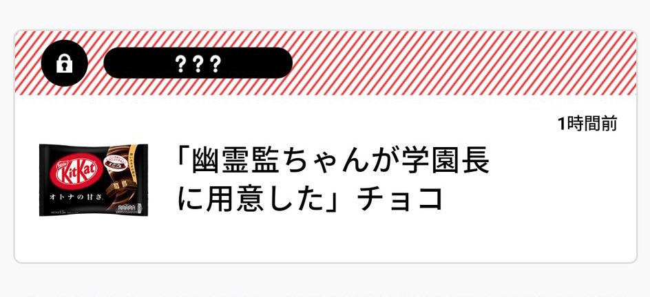 チョコ🍫ありがとうございます! 
