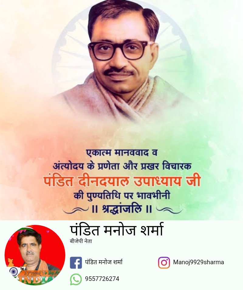 Pandit Manoj Sharma (@panditm22962247) on Twitter photo 