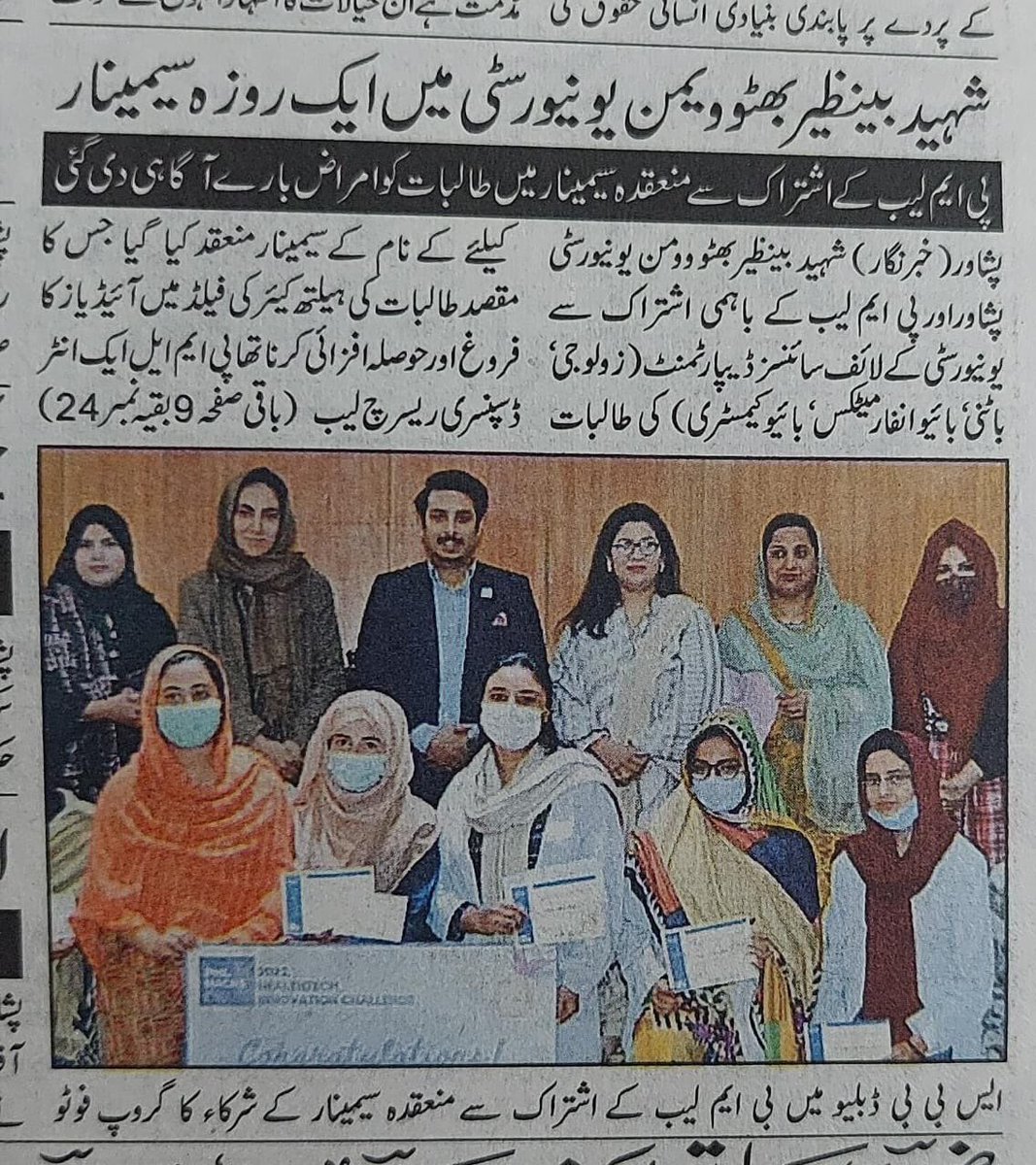 shah_laiba45's tweet image. Thank you @sbbwup for hosting us… team PML Hacks acknowledge your efforts to make your girls think creatively and help us encouraging them to solve their problems by themselves. Congrats to the winners, 👍🏻☺️keep thinking big #pmlhacks #pmlab #sbbwup