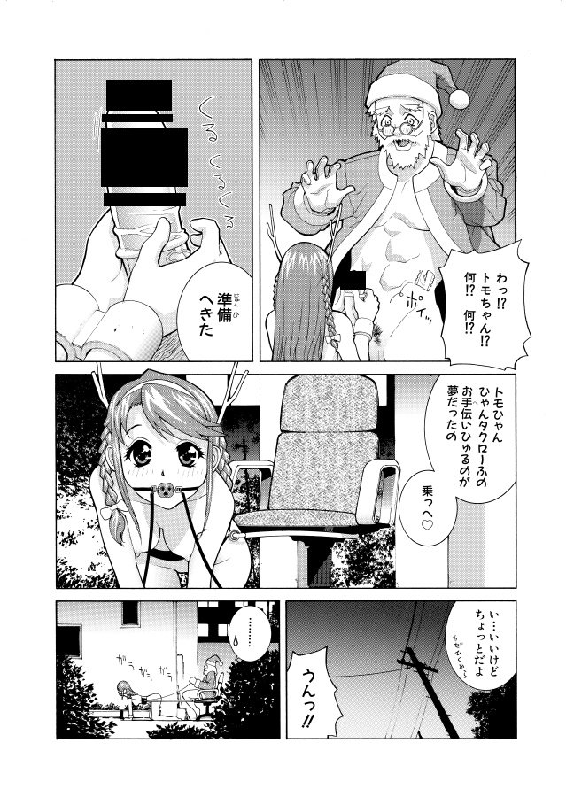 別の話(1/2) 
