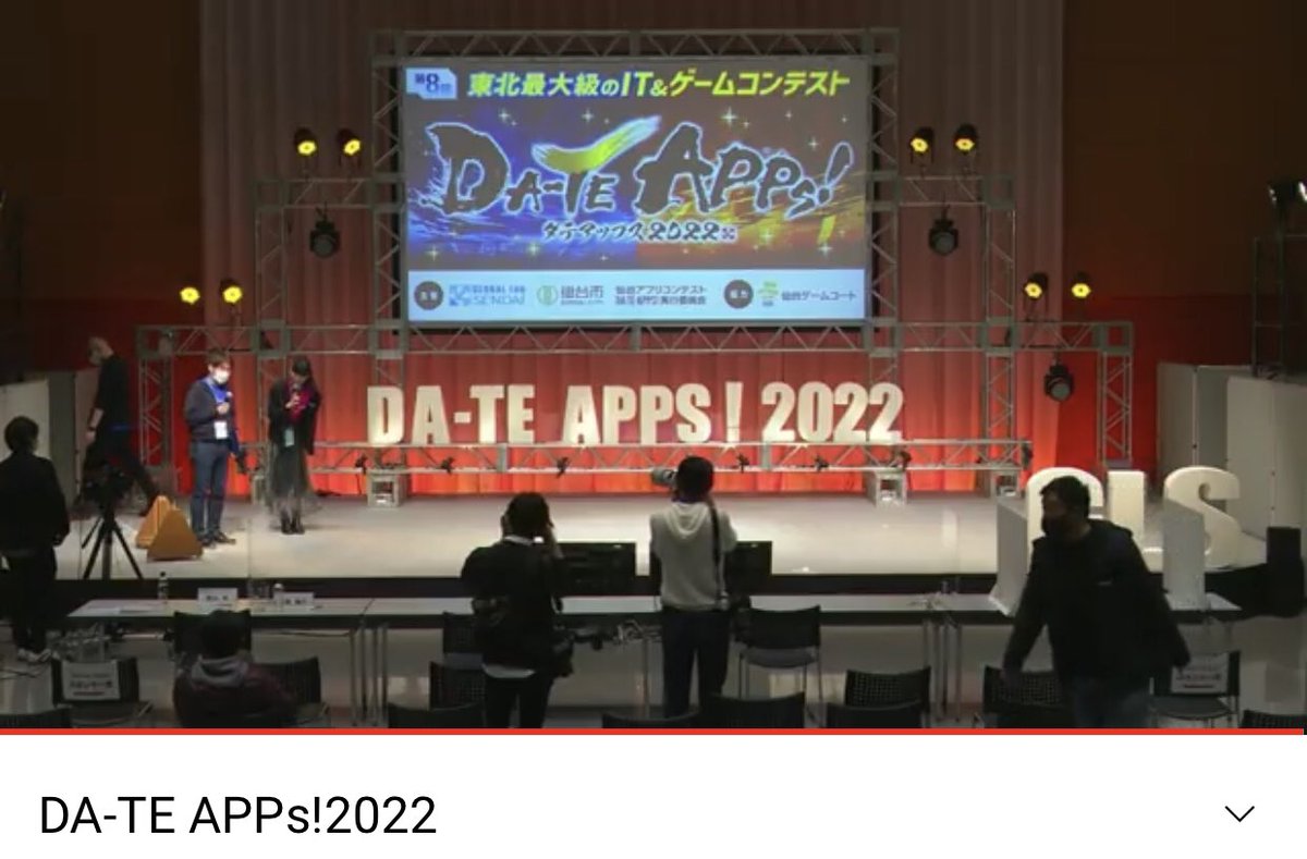youtoy's tweet photo. イベント終了!
#dateapps2022 https://t.co/6qhmI5CQWc