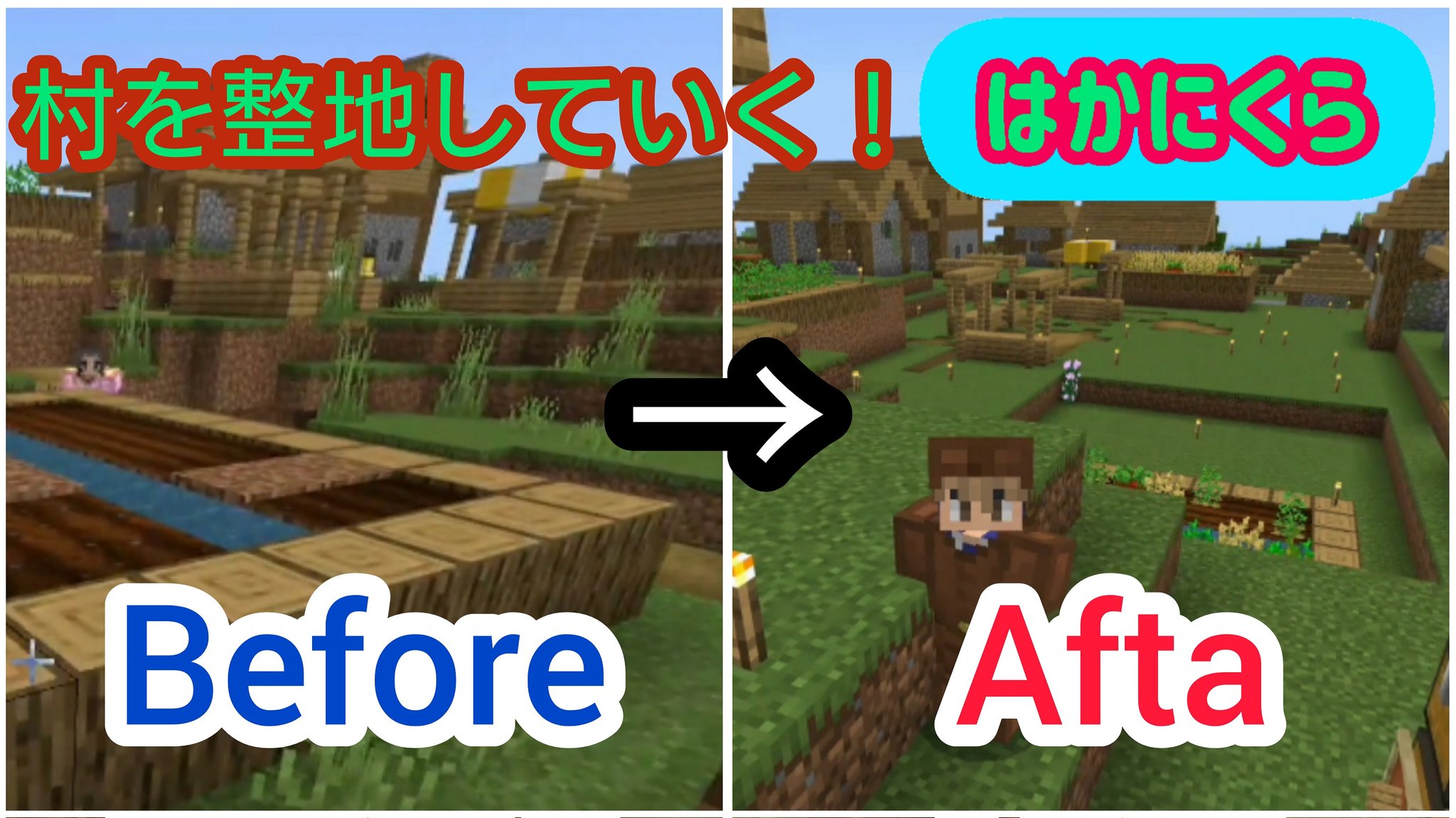 Hakani Channel はかにくら 村を整地していく Part2 マインクラフト T Co Cadptsdmrj 動画はyoutubeにて公開 T Co P00rt13dch Twitter Hakani Channel はかにくら 村を整地していく Part2 マインクラフト T Co Cadptsdmrj 動画はyoutubeにて公開 T Co P00rt13dch Twitter