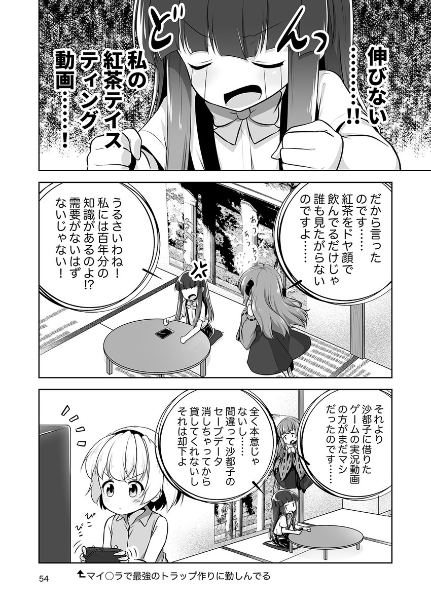 『奇跡の魔女でもバズりたい!』(1/2)
原案:ましまろ様※/作画:葉住音矢
#さとりかぴーす転
#お題箱漫画企画短編集