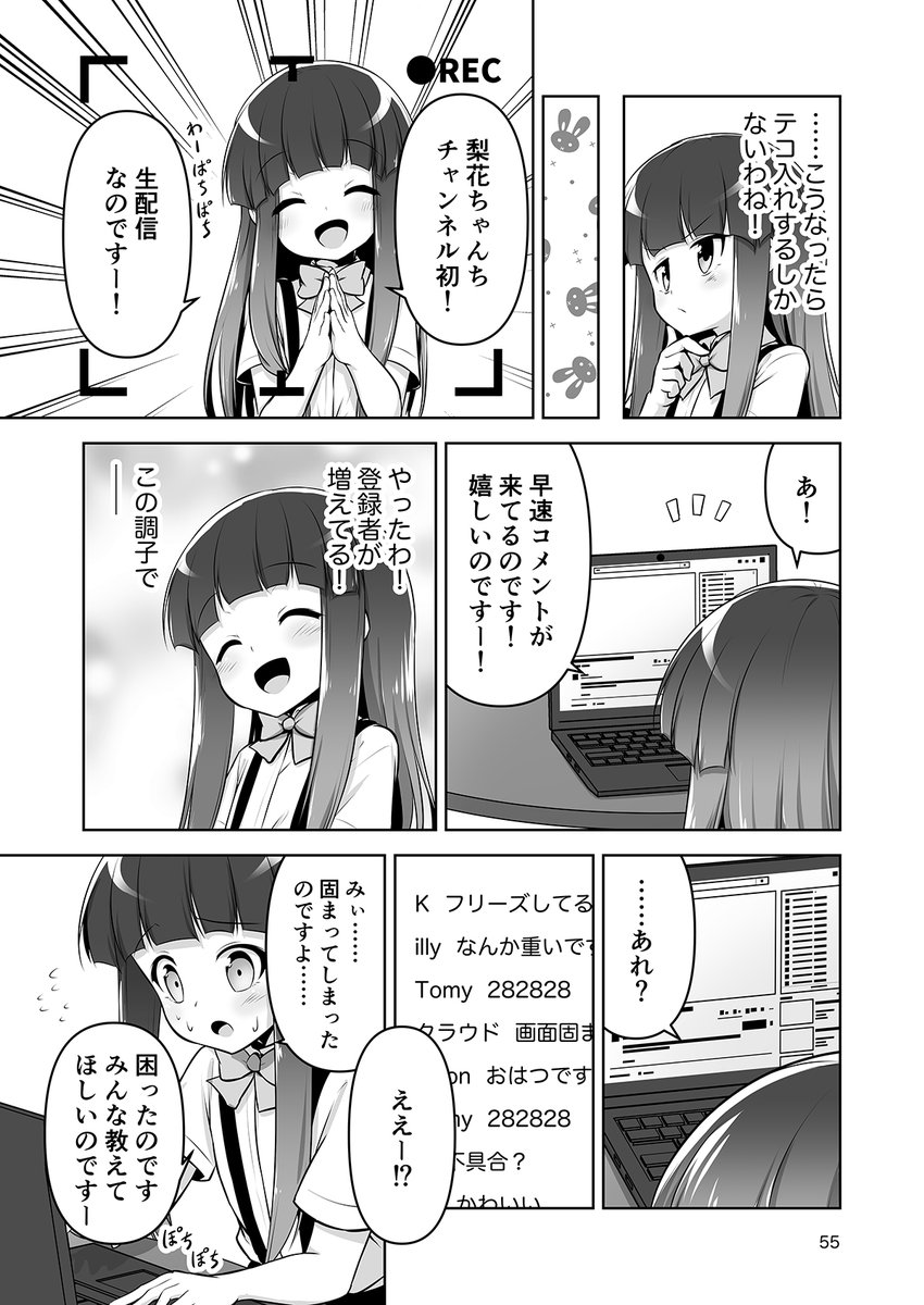 『奇跡の魔女でもバズりたい!』(1/2)
原案:ましまろ様※/作画:葉住音矢
#さとりかぴーす転
#お題箱漫画企画短編集