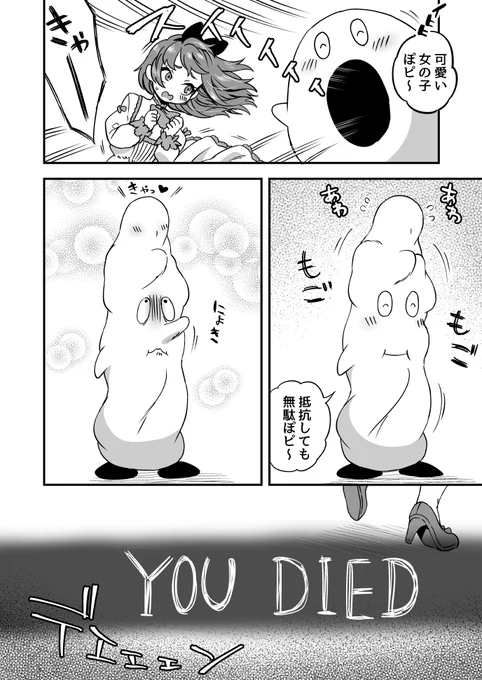 ぽピ 