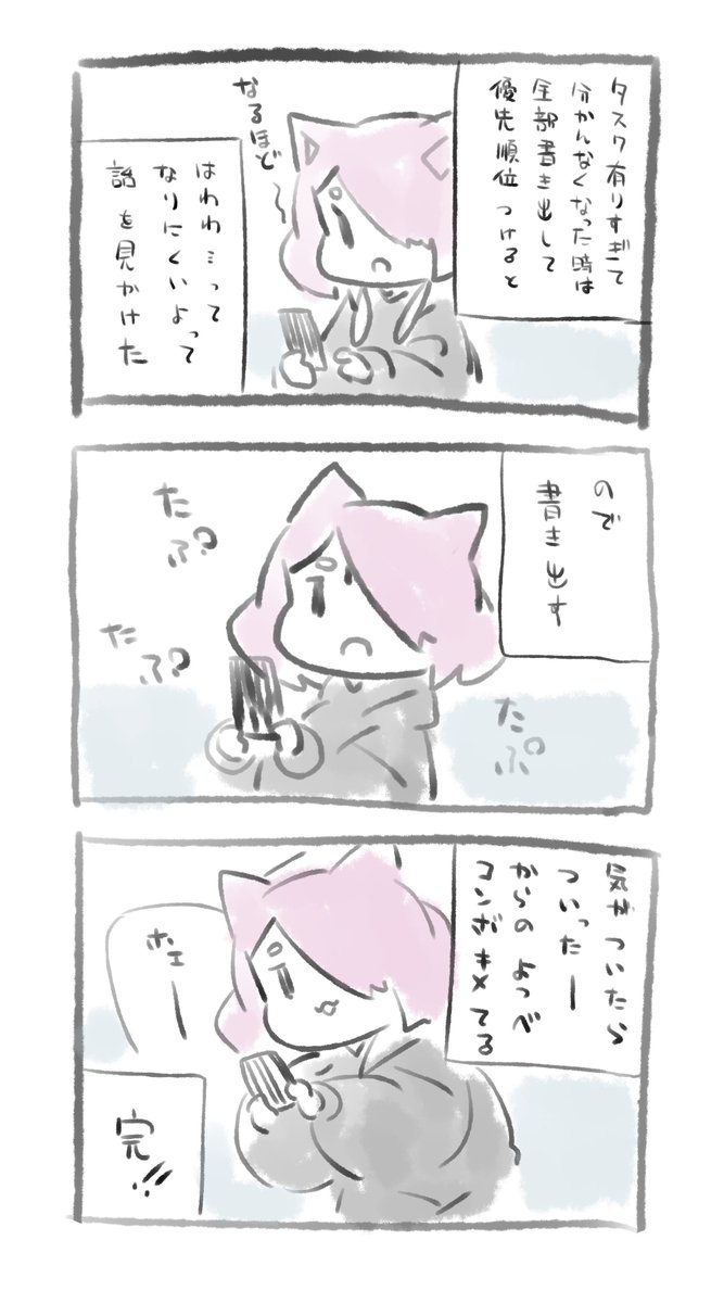 忙しい時あるあるの日記です 