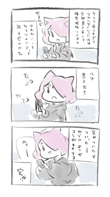 忙しい時あるあるの日記です 