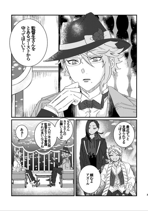 カリ監 ( 顔あり♀)
「宝物になれた女の子」
#twstプラス 