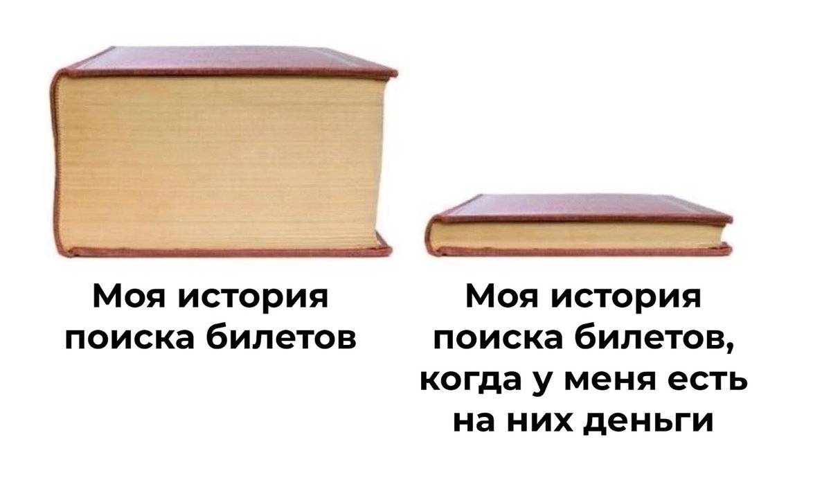 Ох уж эти ночные проверки билетов