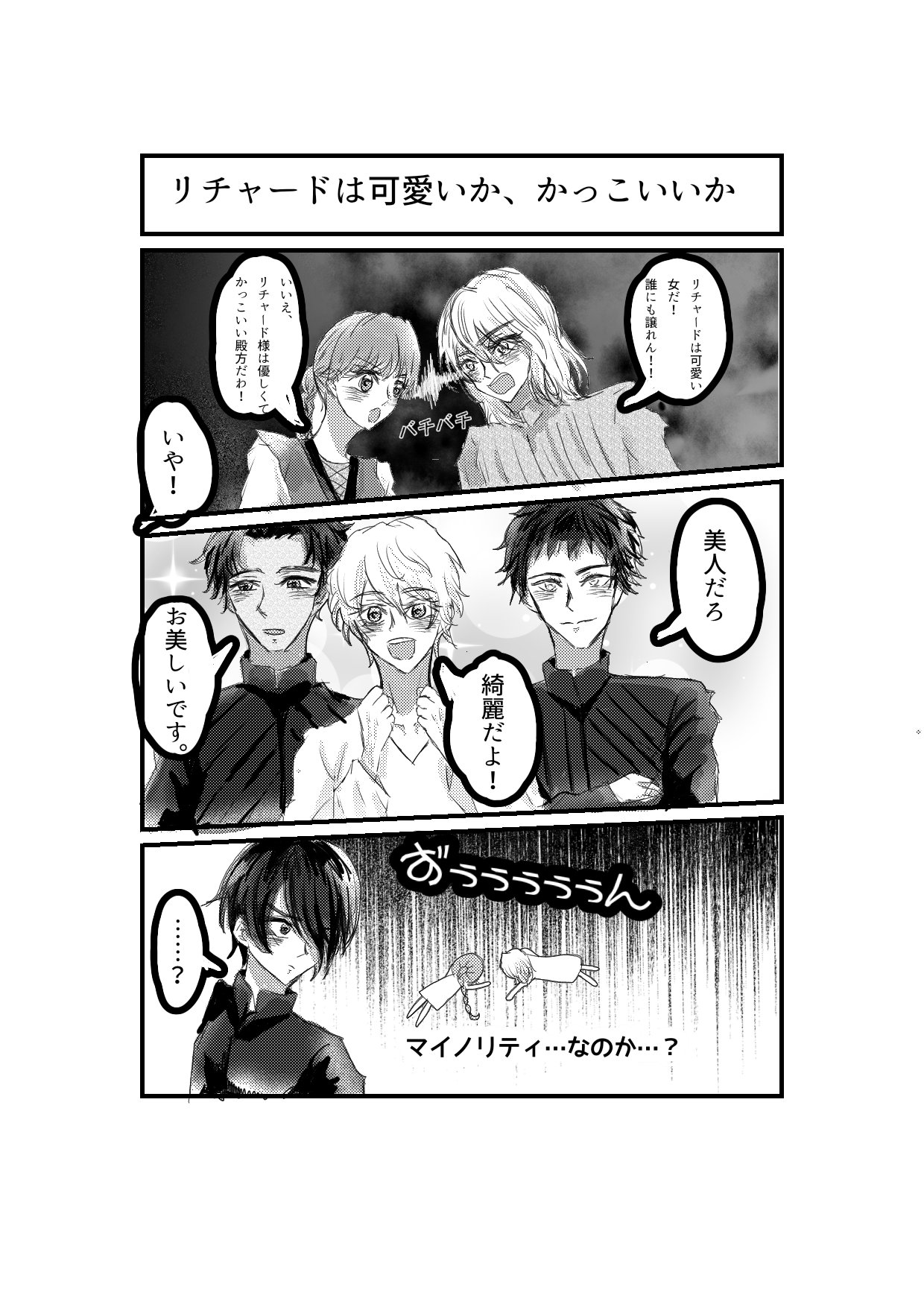Yumiko ʕ ᴥ ʔ Rt Tv7slzfkqc55vlx 小説読むと毎度思うこと エドアンの張り合い かわいすぎる 初めてちゃんとマンガ描いた 薔薇王の葬列 デジタルイラスト 二次創作 T Co Zxwxtkdysp Twitter Yumiko ʕ ᴥ ʔ Rt Tv7slzfkqc55vlx 小説読むと毎度思うこと エドアンの張り合い かわいすぎる 初めてちゃんとマンガ描いた 薔薇王の葬列 デジタルイラスト 二次創作 T Co Zxwxtkdysp Twitter