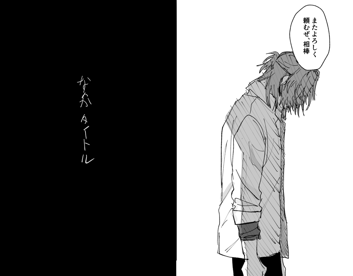 フォ学ブラネロの続かない漫画 
