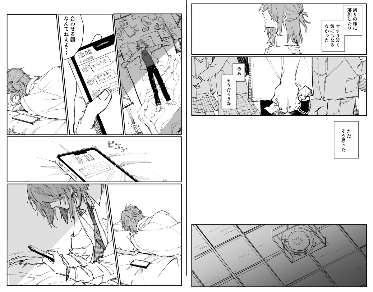 フォ学ブラネロの続かない漫画 