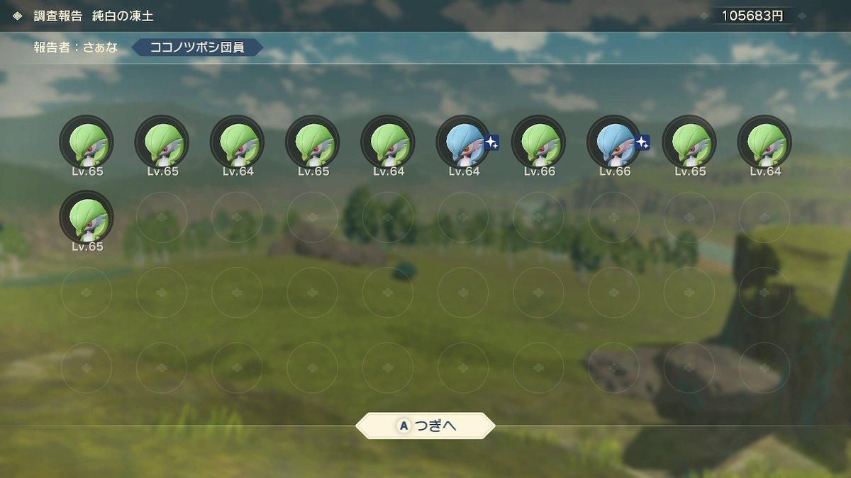 BeastAdamu's tweet photo. 2体も色違いゲットした! #PokemonLEGENDS #NintendoSwitch https://t.co/FIQfKO08FY