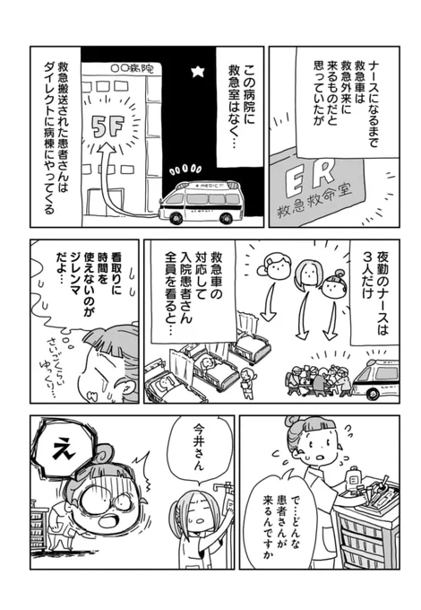 看護の現場で体験した「命」についてのお話。第二話は、終わり方について、考え始めたお話です。
第二話⇒https://t.co/JWqG3rTVuA 