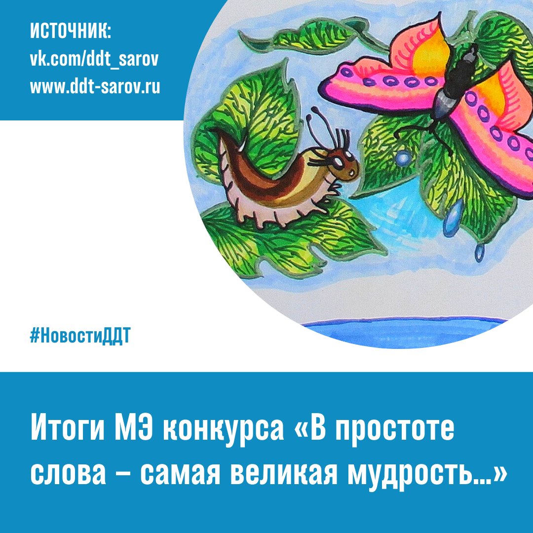 DDT_SAROV's tweet photo. На муниципальный этап ��бластного образовательно-исследовательского проекта «В простоте слова – самая великая мудрость…», посвященного 150-летию писателя Максима Горького, поступило 13 работ в трех номинациях. 
https://t.co/tSVvEHmc8y https://t.co/eWwTB01a7R