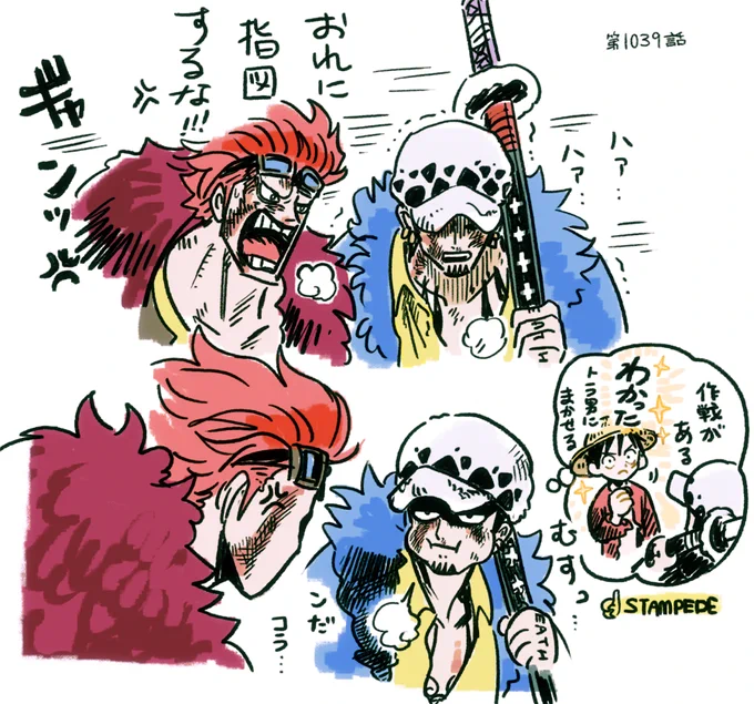 1039話 🌷 🐯 👒 