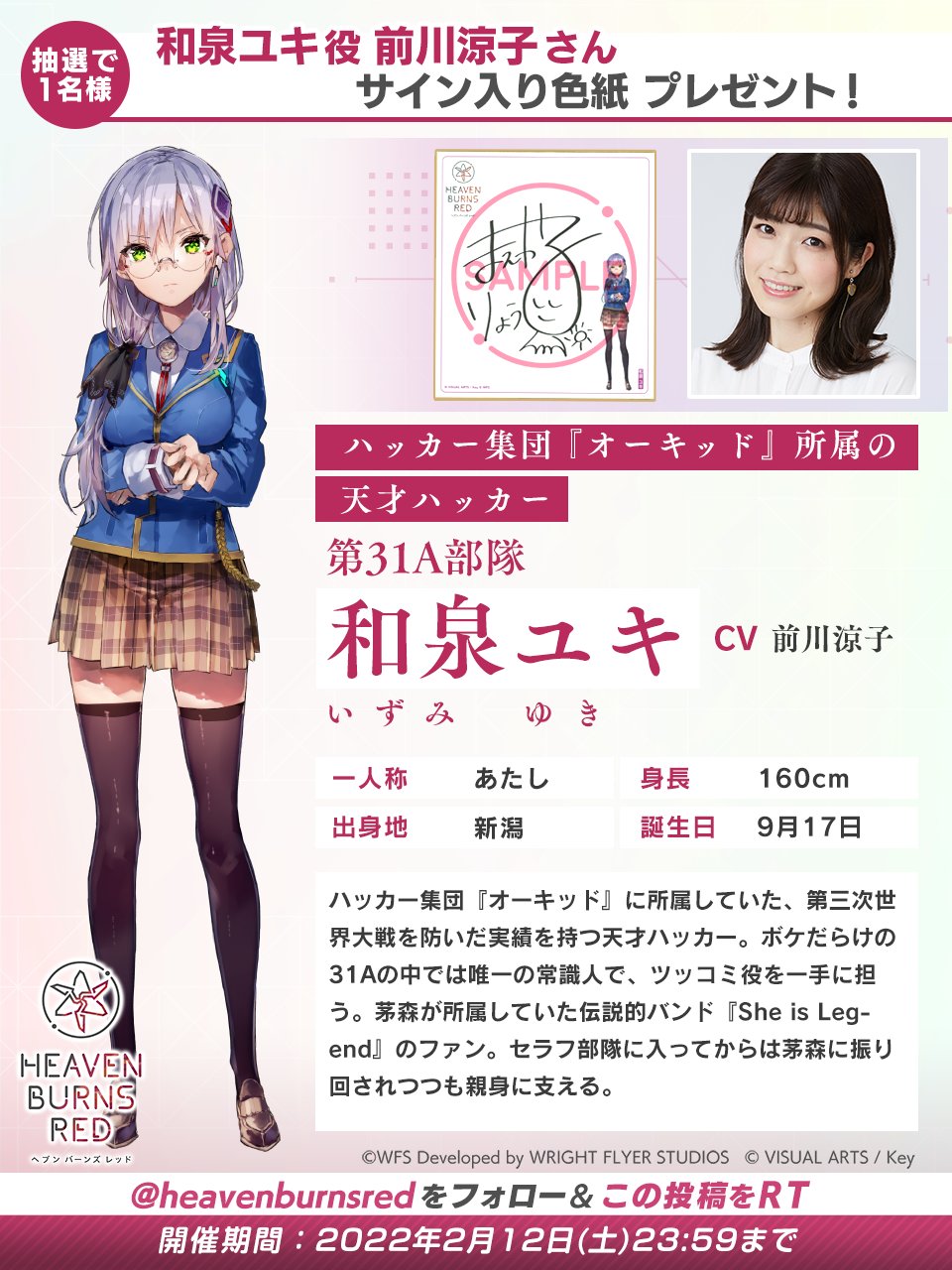ヘブンバーンズレッド公式 on Twitter: