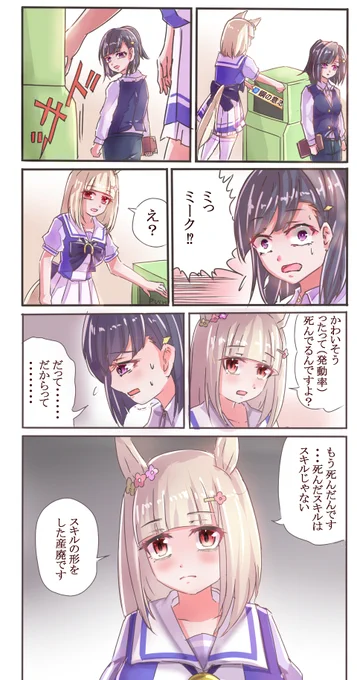 あのあと少し考えてから樹の根元へ…埋めなおしました

#ウマ娘 #ハッピーミーク 