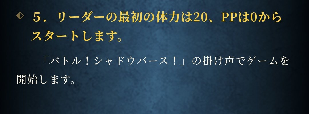 rune_dancho's tweet photo. 紙シャドバのルール
公式大会とかだとこれ言わないと反則負けになる感じやったりする？www https://t.co/h2VmHWtHb6