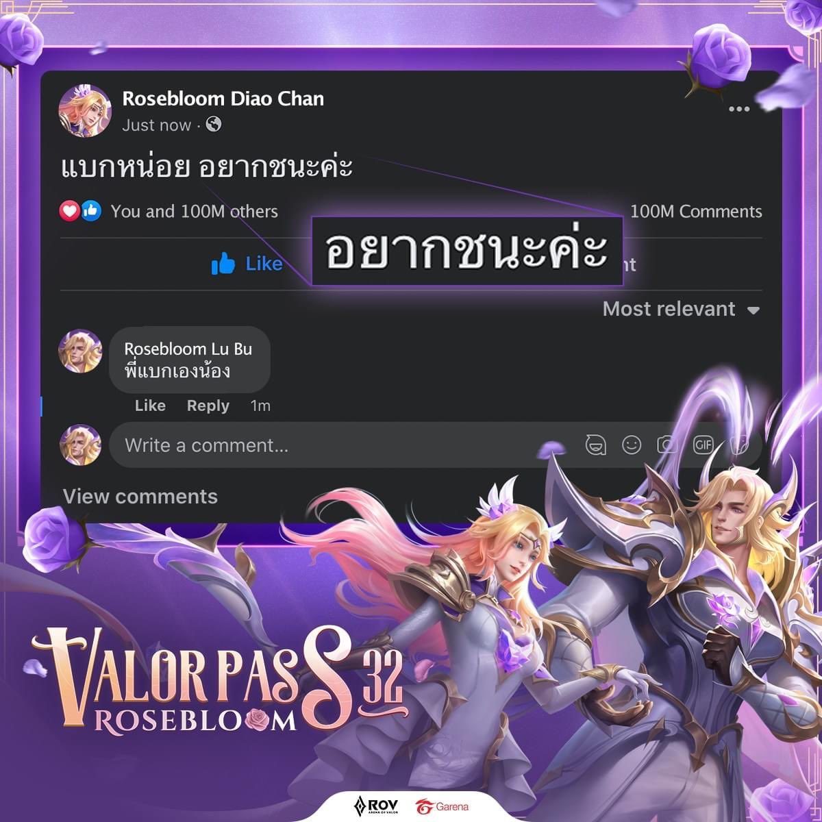 GarenaRoVTH's tweet photo. "นะค่ะ" มีอยู่จริง‼
มาดูตัวอย่างการใช้ "นะค่ะ" ที่ถูกต้องกันค่ะทุกคน 🥺🤟💓
นอกจากตัวอย่างนี้ ไม่มี "นะค่ะ" แล้วนะคะ 😍
และพบกับสกินใหม่คู่รัก Diao Chan & Lu Bu ได้ใน Valor Pass 32
พลาดไม่ได้เด็ดขาด!!
#ValorPass #RoseBloom ♚ ♛ https://t.co/v55jtiLYxB