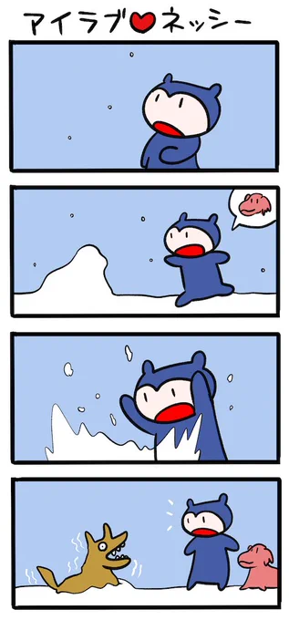 雪の日の朝 #ネッシーマンガ 