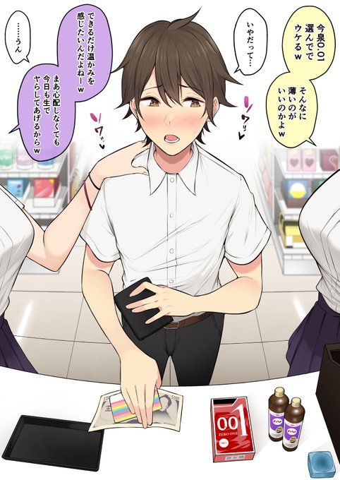 もしもの時のために備えておきたい今泉くん 