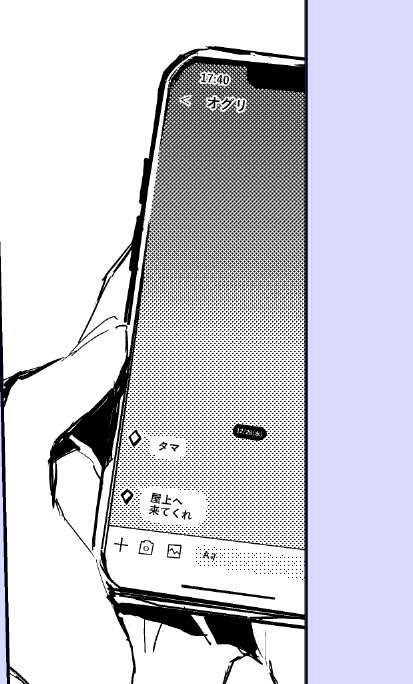 トーク画面描くのが面倒だからってグラデトーンでワチャワチャ～っとごまかしてないかって?

ごまかしました…… 