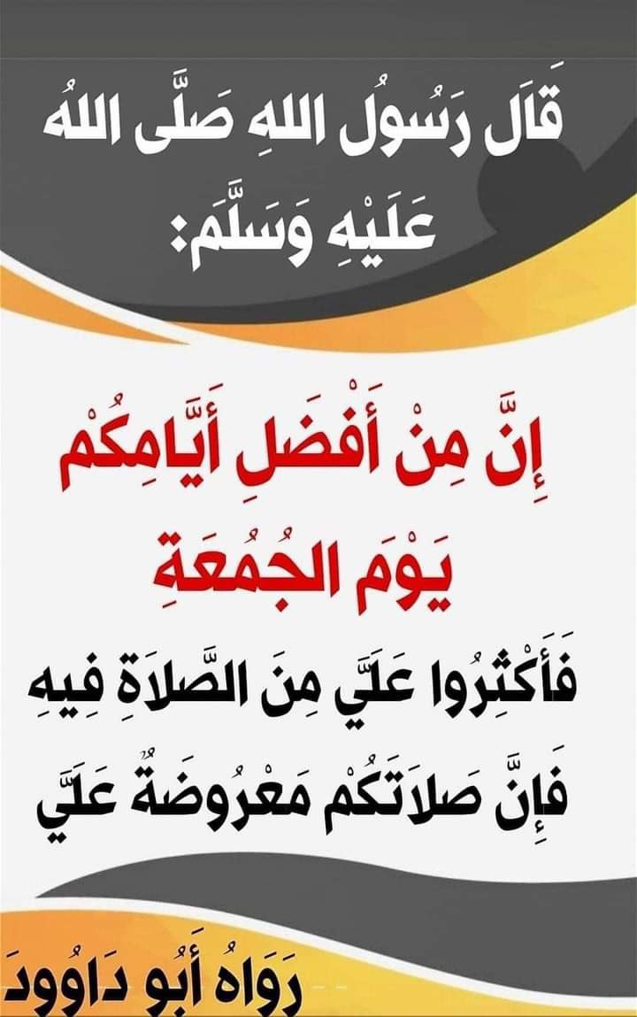 اللهم صل وسلم على نبينا محمد .وعلى اله وصحبه اجمعين