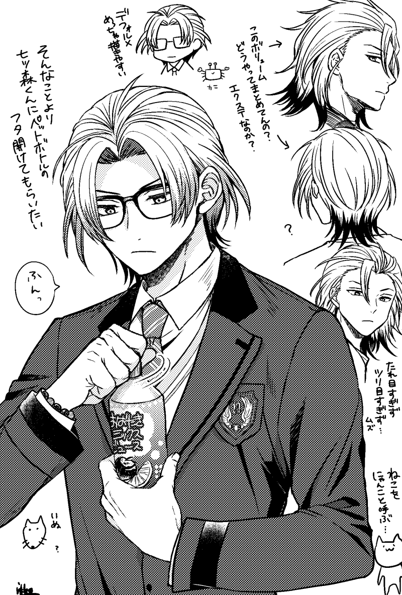 七ツ森くん練習 むずい 