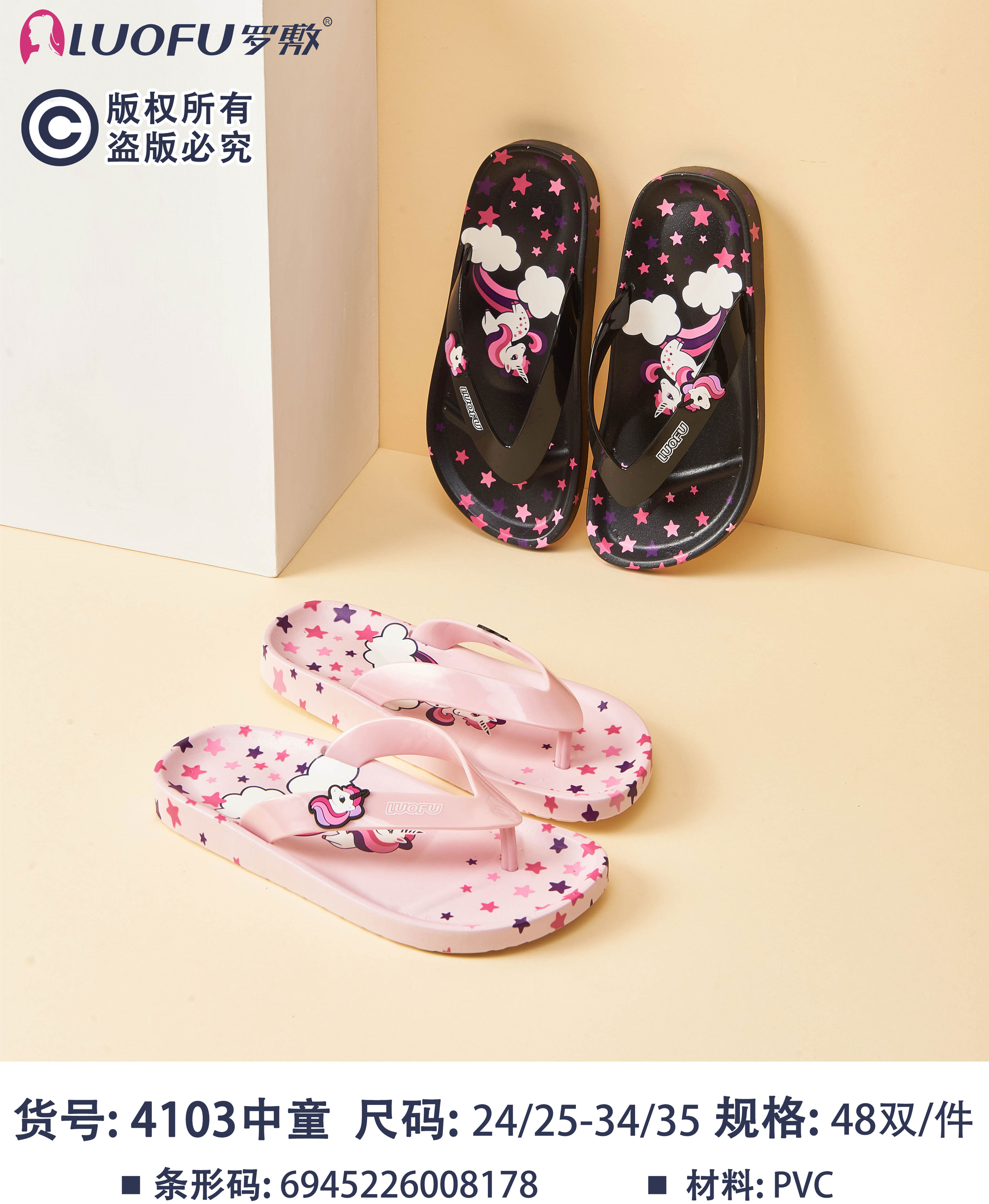 Luofu slippers cheap price