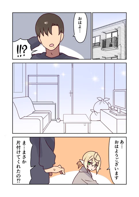 エルフが現代にいたら〜フリーター編〜5の13、14 