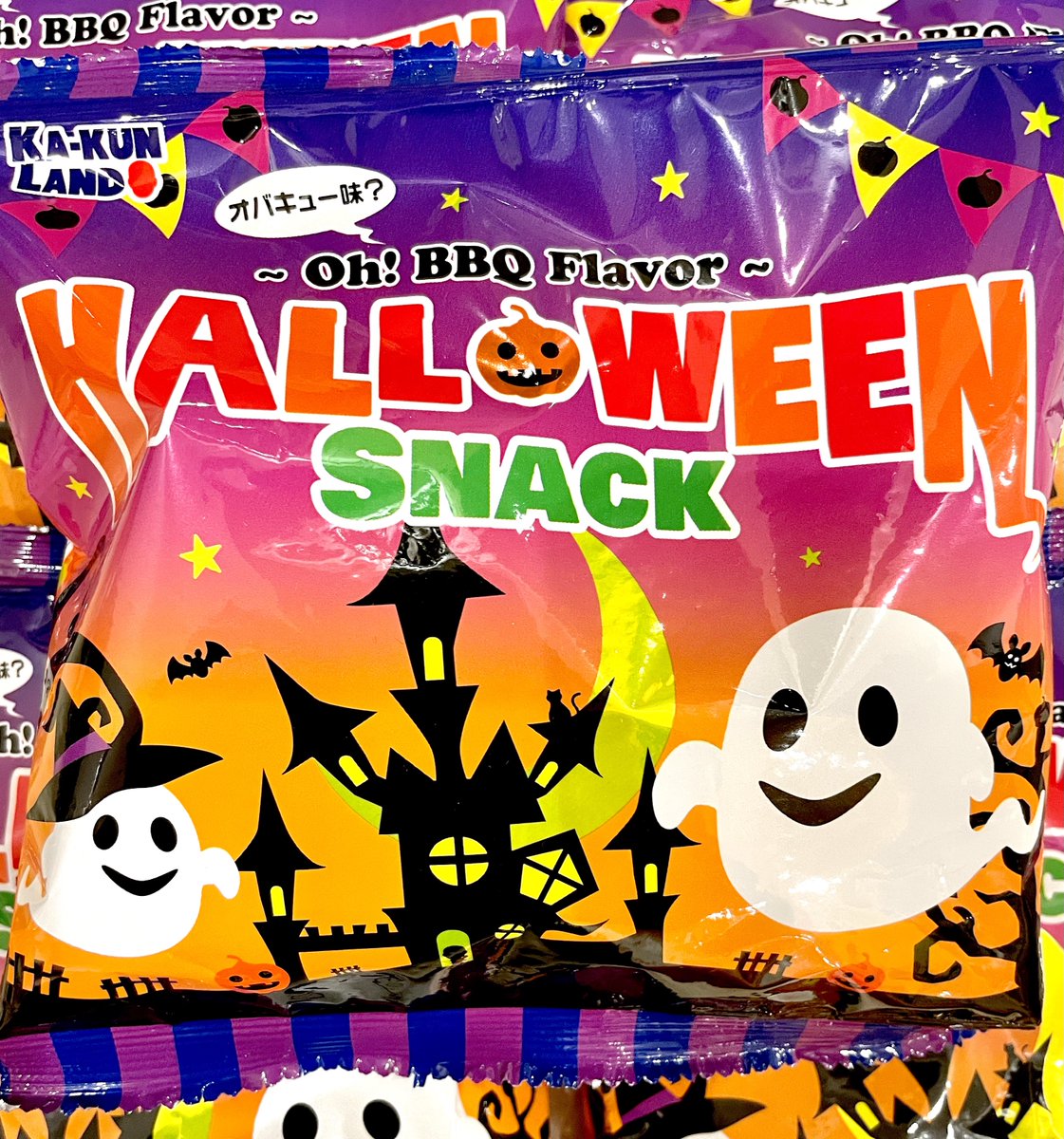 osu_kenchan's tweet photo. けんちゃん通販復活記念😄お菓子配り✌️

フードロスを無くそう❗️ハロウィンのスナックがちょっと余っていたのでスナック10個を5名様にプレゼント✨

【応募方法】
①この投稿をRT
②@osu_kenchanをフォロー

【応募期間】
2月18日

通販サイトも覗いてくれると嬉しいです🙇‍♂️
https://t.co/MU93CxrgrG https://t.co/UKeJiB5uZ6
