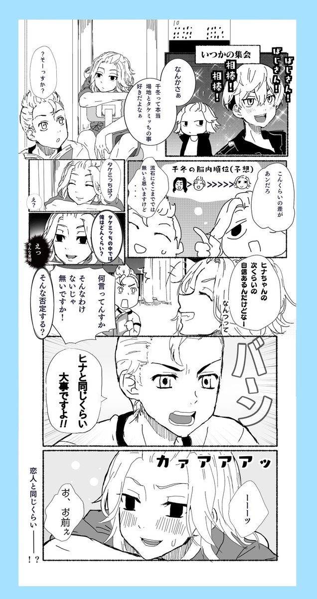 本気🎋と不意を突かれる🌾
※妄想です
マイ武/タケマイ 