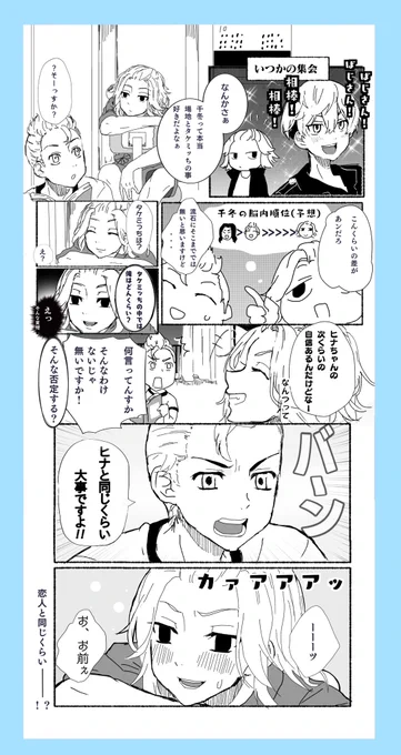本気🎋と不意を突かれる🌾
※妄想です
マイ武/タケマイ 