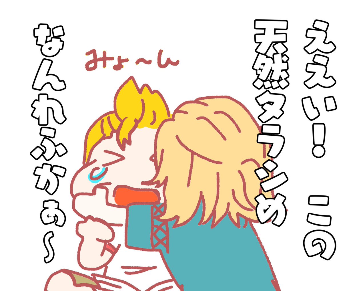 本気🎋と不意を突かれる🌾
※妄想です
マイ武/タケマイ 