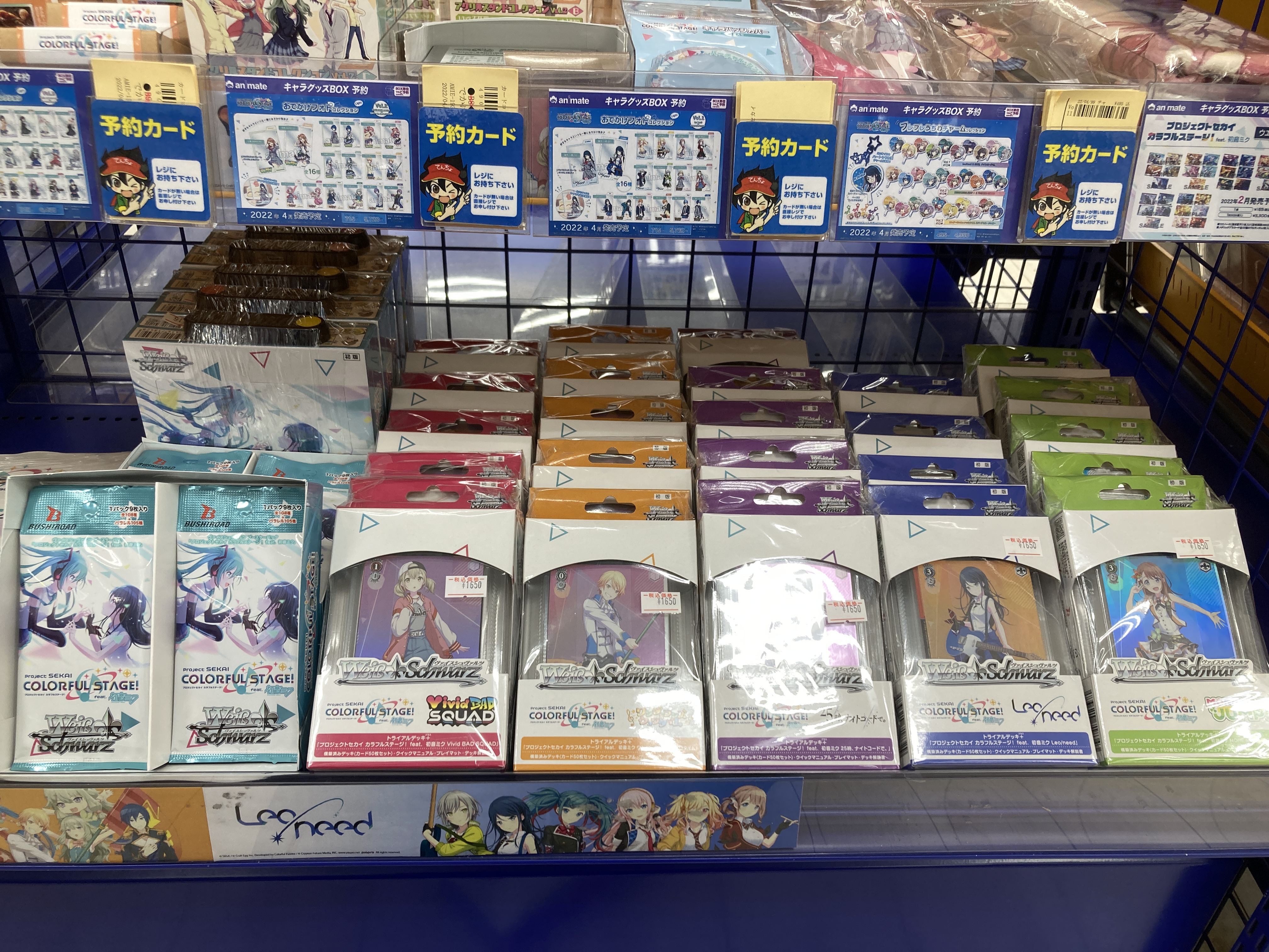 تويتر アニメイト水戸 على تويتر グッズ入荷情報 ヴァイスシュヴァルツ ブースターパック プロジェクトセカイ カラフルステージ Feat 初音ミク スターター プロジェクトセカイ カラフルステージ Feat 初音ミク各種 入荷しましたみとぅん Ws