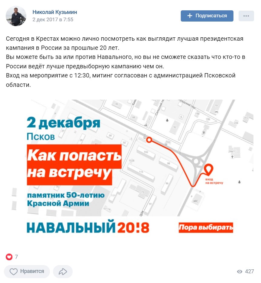 zapretno's tweet photo. Призыв на согласованный митинг тоже наказуем https://t.co/ikzGwV6dw2