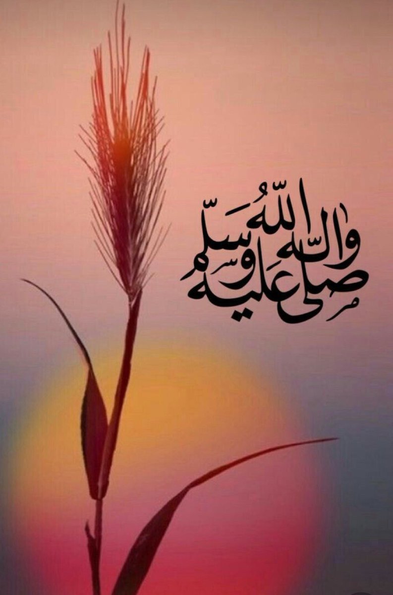 AldakhilIbtisam's tweet photo. اللهم  #صل_وسلم_وبارك_على_رسولك دائما وأبداً 
اللهم  املأ  قلوبنا فرحا 
وأكرمنا    منك رضا 
وابني   لنا ولوالدينا  ووالديهم 
في جنات الفردوس قصرا 
#اللهم_امين https://t.co/1tgdb3Jnio