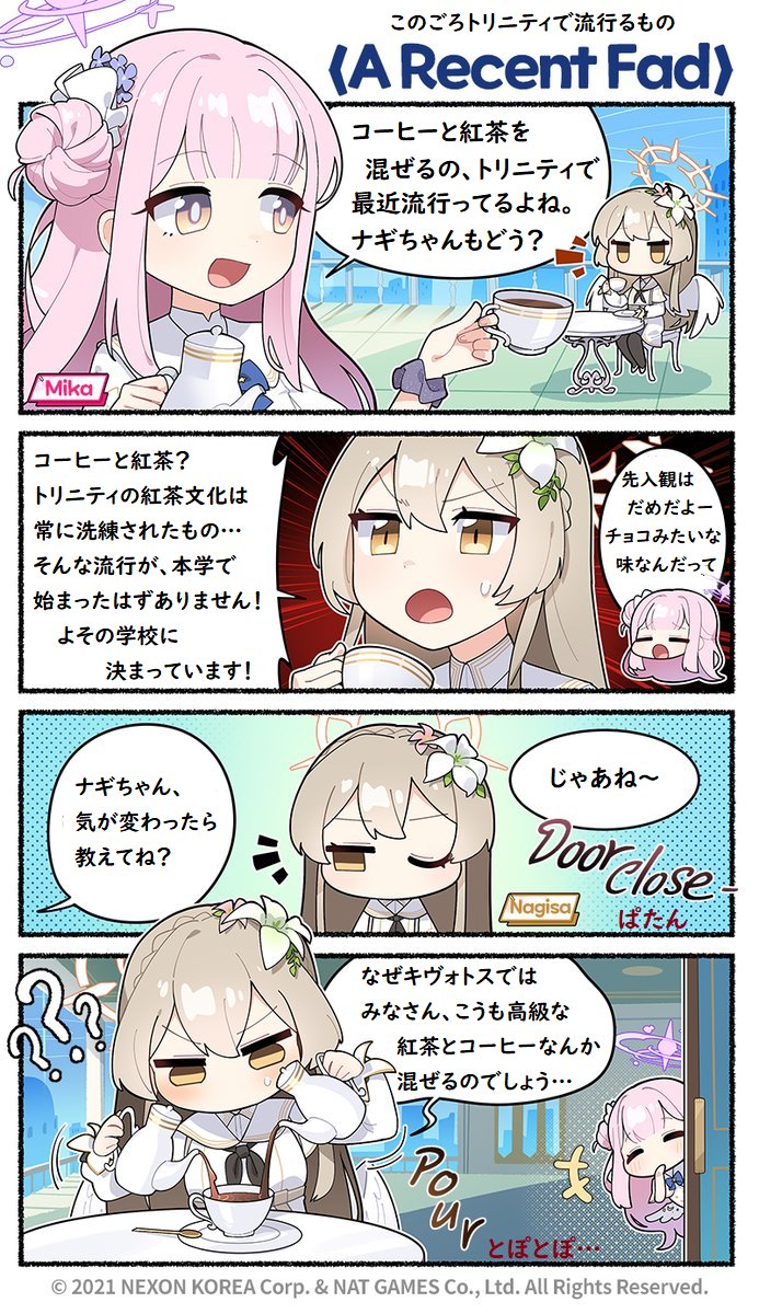 @EN_BlueArchive @donmin_h Private Japanese Translation / 私家訳日本語版 