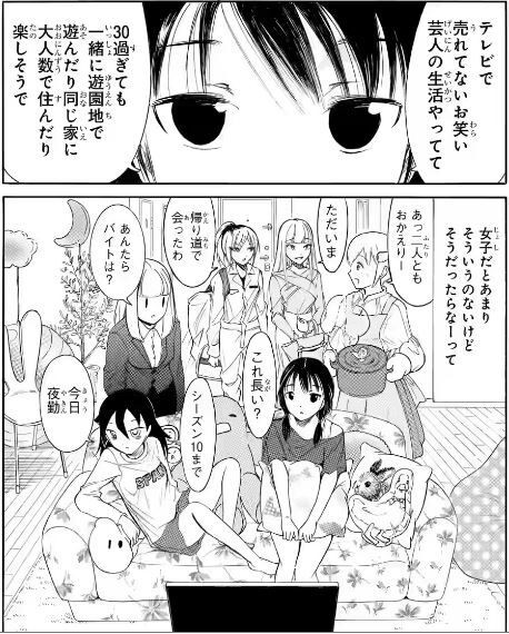 わたモテ最新話でのゆりちゃんの夢のシェアハウスって『トキワ荘』への憧れにも通じますよね。

『トキワ荘』というと『まんが道』ですよね。

ウーム…Ⓐ先生タッチわたモテパロ休止宣言直後にこういうネタを🤣 