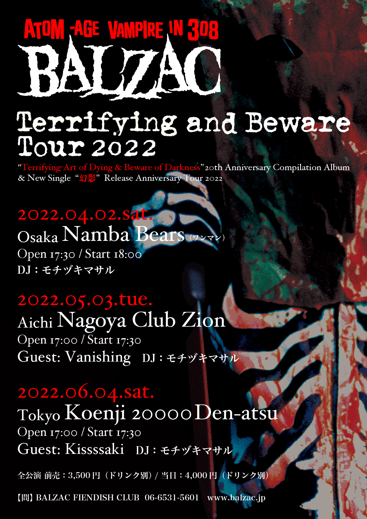 balzac ポスター BALZAC SOBUT B2サイズ ポスター - メルカリ