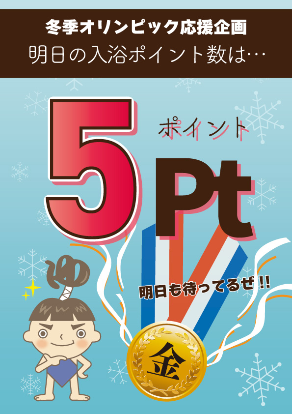 越のゆ福井店 公式 福井県福井市 Koshinoyufukui Twitter