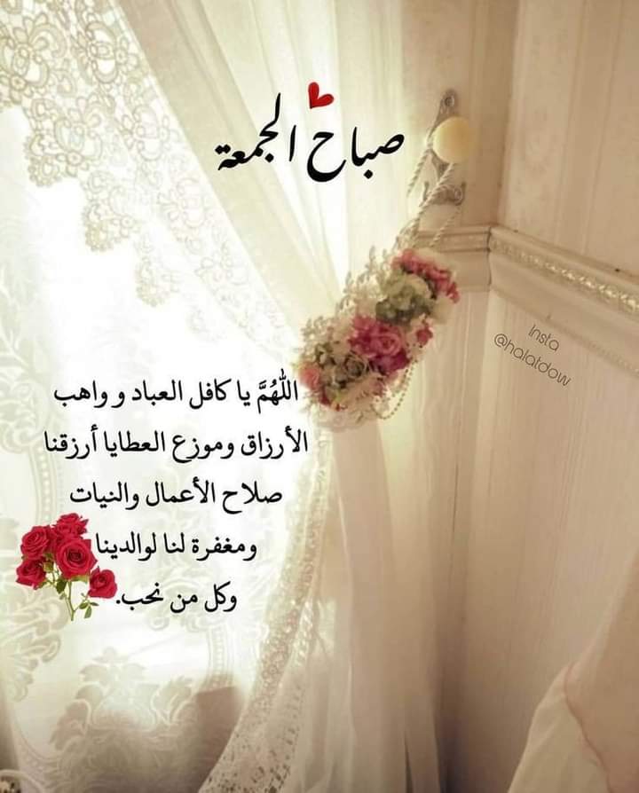 D07767539's tweet photo. وفي صباح يوم الجمعه 🌹🕊️

اللهم ارزقنا درباً لا تضيق به الحياة
                وقلباً لا يزول منهُ الأمل 🌹🕊️

صباااااحكم خير  🌹🕊️
#جمعة_مباركة https://t.co/RQhpUMV0z0