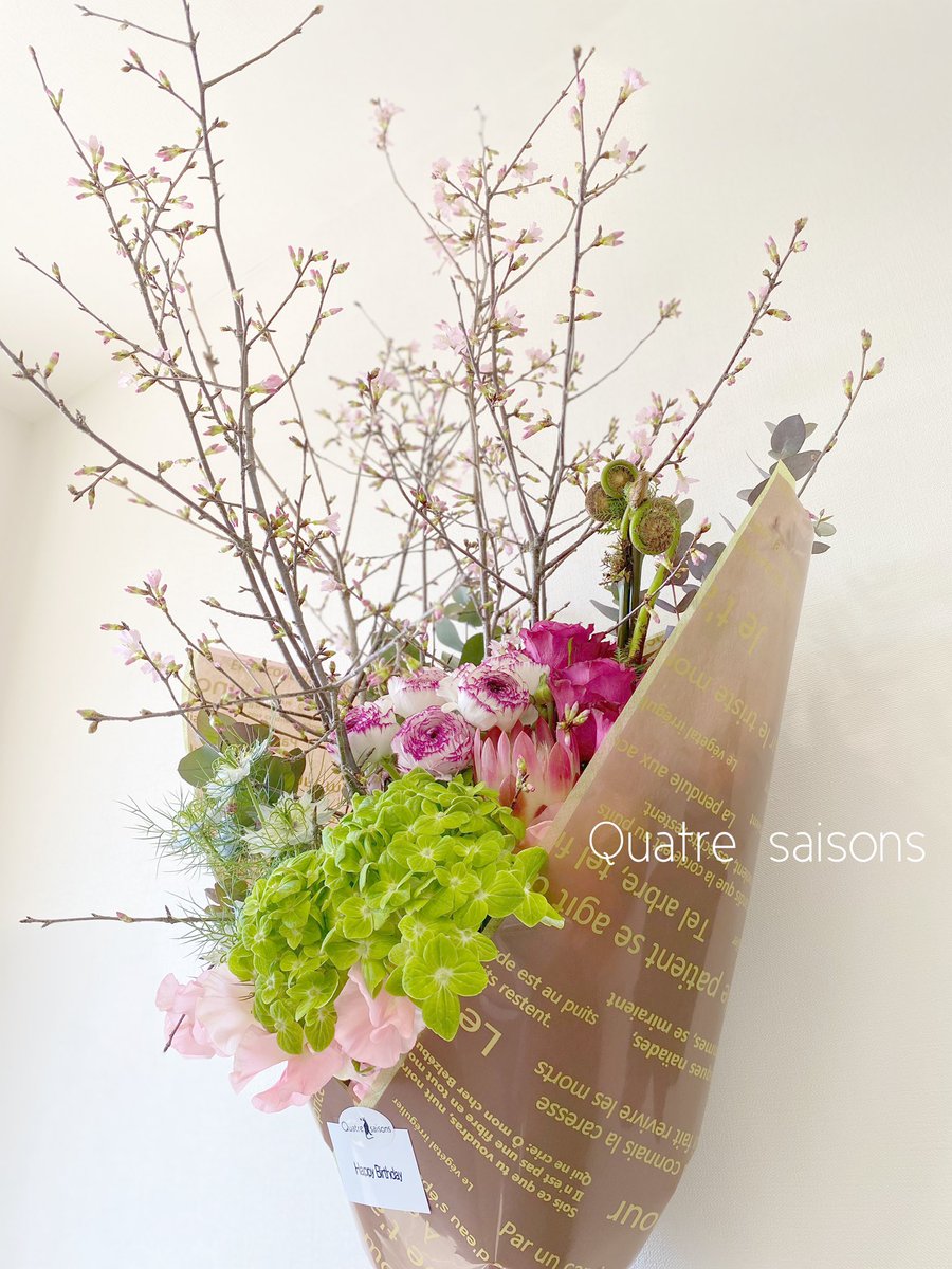 群馬太田市花屋 カトルセゾン Quatresaisons Twitter