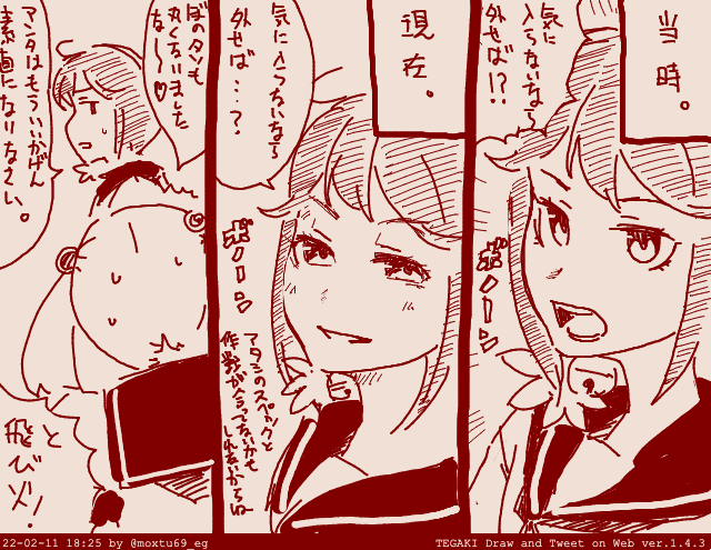 ときのながれというもの。 #tegaki_dt 