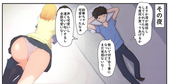 この後何も起こらない筈も無く❤️ 