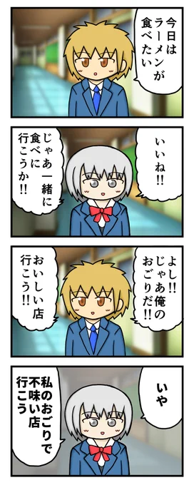 高校生カップルの4コマ
「ツンデレ?」 